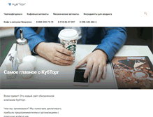 Tablet Screenshot of kubtorg.ru